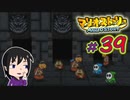 【マリオストーリー】マリパ５にいた「星のせい」に会いたいの☆＃39【初見実況】