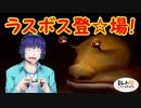 平成レトロゲームチョイス『ピクミン２』 その１３