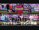 ゆっくり大冒険 in ガラル地方【ポケモン剣盾】#13