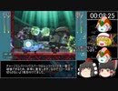 (ゆっくり実況)ロックマンXアニバーサリーコレクション　Xチャレンジ　ハード　ステージ7RTA　9：03