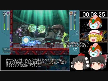 (ゆっくり実況)ロックマンXアニバーサリーコレクション　Xチャレンジ　ハード　ステージ7RTA　9：03