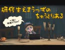 【第五人格】カマイ屋：研修生えまうっずのちゅうとりある編【ゆっくり実況】