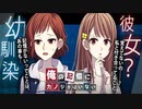目が覚めたらそこには「彼女」がいた。。。　1日目