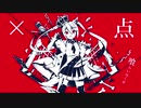 ルマ　歌ってみた　[haku]