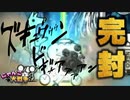 【にゃんこ大戦争】現状最強敵かわわっぱjr.を簡単に倒す方法遂に見つかる