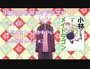 【漫画】小林さんちのメイドラゴンを語るだけの動画【VTuber 八重桜イブキ】