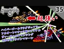 【ロマサガ3 実況】どうしてそうなった？！教授の車が超強い【リマスター版 1周目】Part35