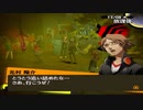 【実況】ペルソナ4　#145