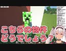モンスターだらけの事故物件を造り上げてしまう魔使マオ