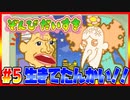 ぞんびだいすき【実況】Part5