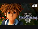 【実況】KINGDOM HEARTS III 実況風プレイ　part2