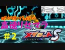 無課金でも楽しめる？メダロットSを実況プレイ ＃2～リセマラ編・ストーリー編～
