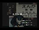 くまうた　（5535）「ネタが無い六」　唄：嵐山クマ男（夫）