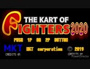 マリオカートツアー【KART OF FIGHTERS 2020】