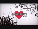 【心拍数#0822】歌ってみた〖しゃあろっく〗