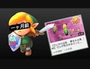 【ゼルダの伝説 　夢をみる島 #6】一ヶ月ぶりにゼルダの伝説【switch・スイッチ】