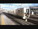 【大量】JR東日本GV-E400系気動車甲種輸送(20200129)【投入】