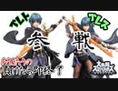 負けたら即終了!?ベレト(ベレス)でVIP目指す #1【スマブラSP】