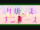 【にじさんじMMD】リバースユニバース【le_jouet】