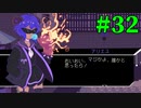 【Virgo Versus the Zodiac】十二星座の征服王【実況】Part32