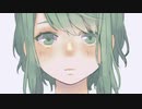 バカみたいでしょ / GUMI