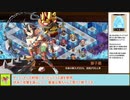 【城プロＲＥ】ヘルの遊戯場　～ニヴルヘイム‐Ⅲ～　戦功攻略【ボイロ解説】、★２～５（＋改）