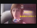 【Life Is Strange】で奇妙な人生を歩む！実況プレイＰＡＲＴ３３