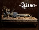 【Alisa】エリートロイヤルエージェントのアリサが人形たちと命のやりとりをするホラーゲーム