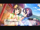 【デレステ】「幸せの法則 ～ルール～」イベントコミュまとめ