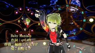 MMD【Baby Maniacs】Ultimate-GUMI-V4