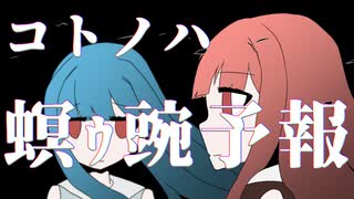 【Lo-fi Hiphop】コトノハ螟ｩ豌予報【VOICEROIDオリジナル曲】