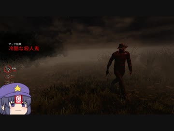 【DbD】ナイトメアシティ・宇都宮.mp57