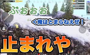 爆走視聴者さんとドン勝　PUBGモバイル（PUBGMobile）