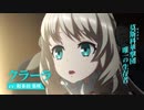 【新生モスクワ華撃団登場】『新サクラ大戦 The Animation』PV第1弾