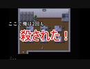 学園ホラーゲーム『操』1話～史上最恐の〇ッカー～