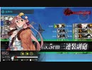 工学部コンビ EO6-5ゲージ破壊