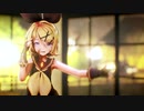 【MMD】Sour式鏡音リン -Gimme×Gimme-【fix】