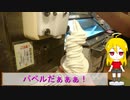 ＮＳ－１で行く！年越ししまなみ海道ツーリング♪　２９日編