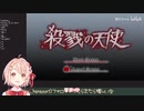 【鹿乃 / 花寄女子寮】 殺戮の天使実況プレイ (感情のこもったアテレコが魅力！) 2019年11月23日 放送分より