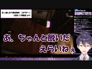 靴を脱いだら剣持刀也が褒めてくれる