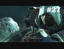 【実況】キリュウのアサシンクリード４ ブラックフラッグ part27 Assassin'sCreedⅣ BLACK FLAG