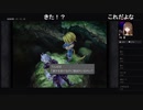 部長の ファイナルファンタジーⅨ【実況プレイ】その114