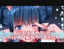 【DQX】取りあえずサクッとレベル112解放【ネタバレあり】