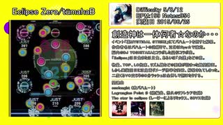 REFLEC BEAT小回顧展メドレー ～Upper編③～