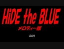 HiDE the BLUE