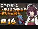 【ケモミミ楽園】#16 この惑星にケモミミの楽園を作ろうと思う。【RimWorld】