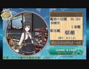新人が提督でも、きっと大丈夫！2019秋イベ＃10【艦これseason2】