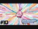 人からもらえるものだけでポケモンダイヤモンドpart10