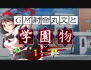 【ゆっくりＴＲＰＧ】ラクシアのファンタジー学園モノ 迷いの森最終話【SW2.5リプレイ】