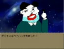 ロマンシング・サロンをやってみた番外編５